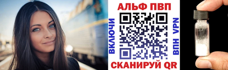 A-PVP Соль Чусовой