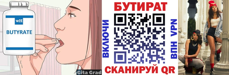 kraken tor  Чусовой  Бутират оксана 