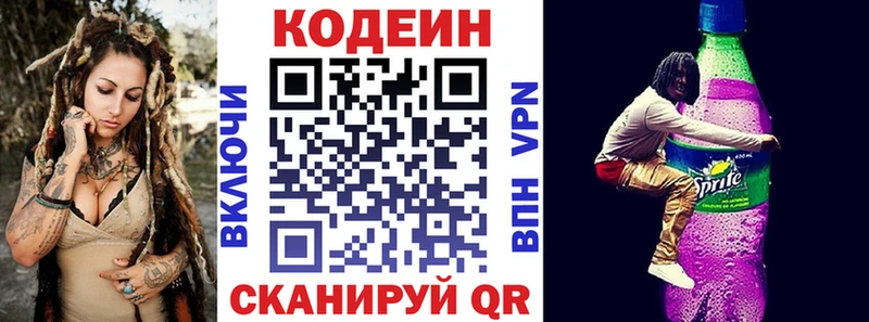 наркотики  Чусовой  Кодеин напиток Lean (лин) 