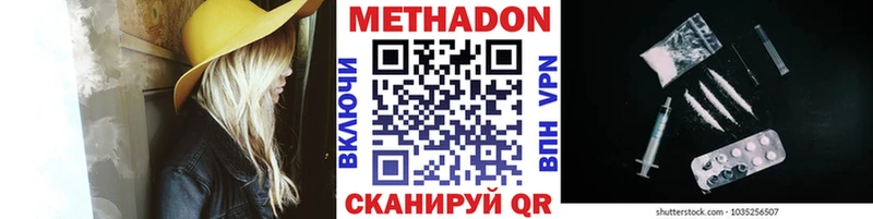 МЕТАДОН мёд Чусовой